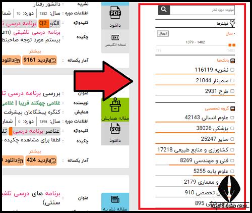 پایگاه مرکز اطلاعات علمی جهاد دانشگاهی